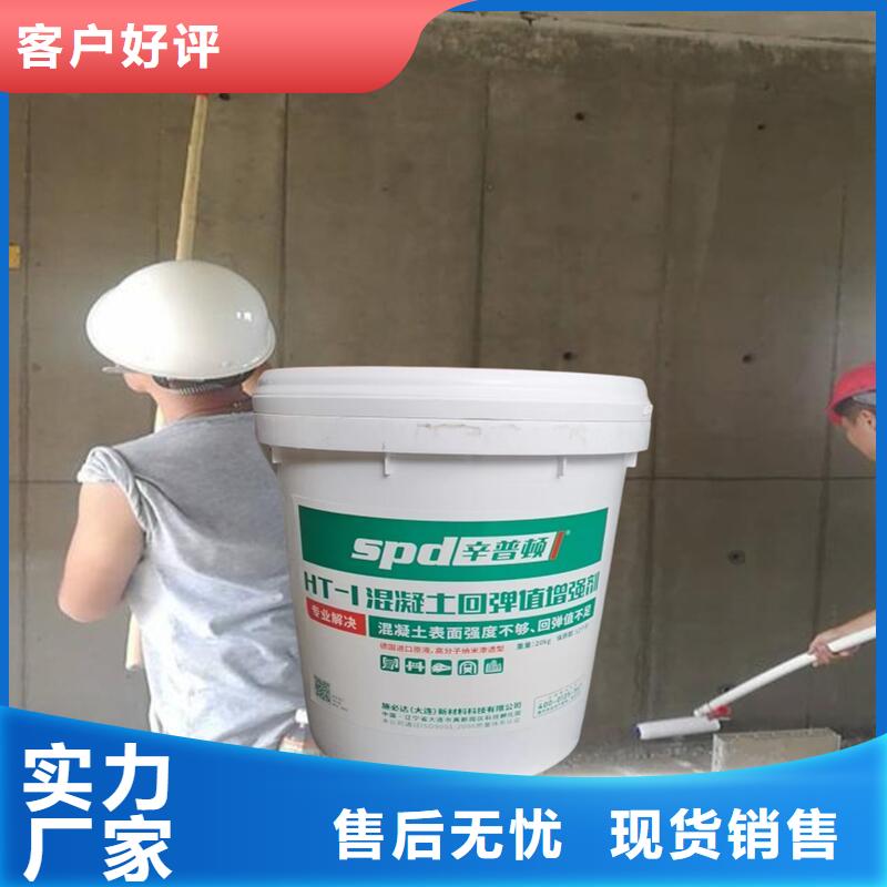 混凝土回弹增强剂性价比高