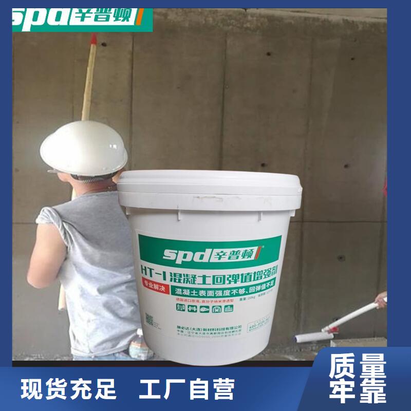 混凝土回弹值增强剂型号齐全