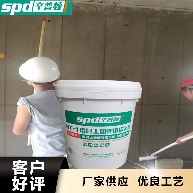 混凝土表面增强剂型号齐全