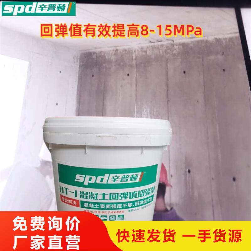 混凝土表面增强剂型号齐全
