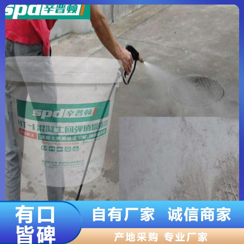 混凝土回弹增强剂诚信厂家
