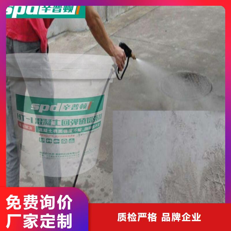 混凝土回弹增强剂销售