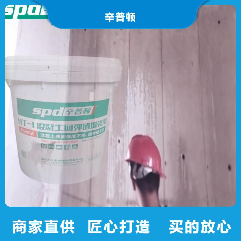 混凝土回弹值增强剂全国发货