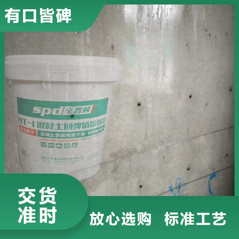 混凝土表面增强剂型号齐全