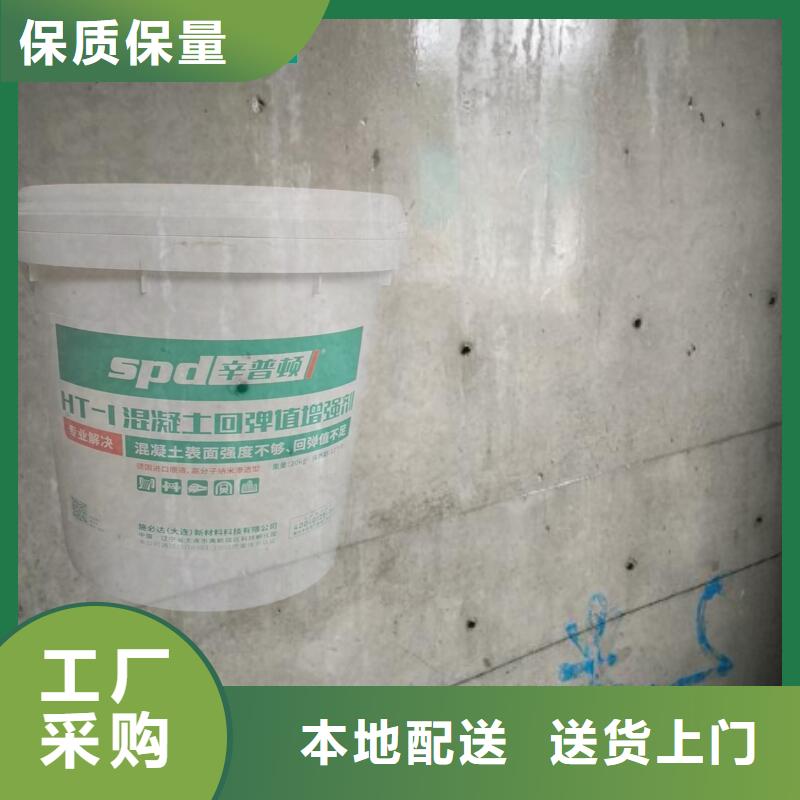 混凝土表面回弹增强剂厂家