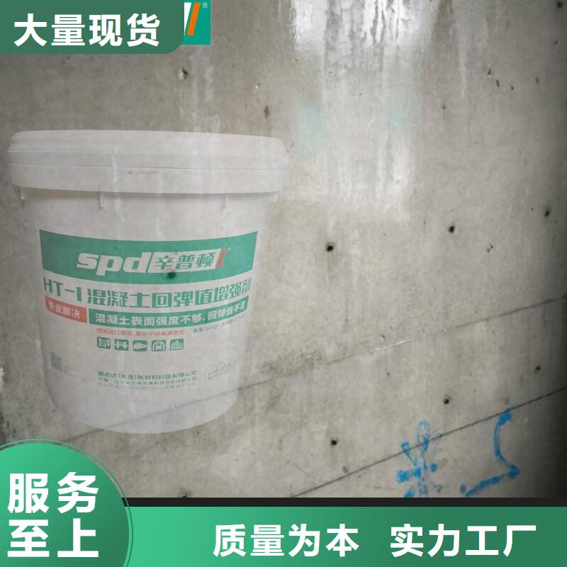 混凝土回弹增强剂厂家价格