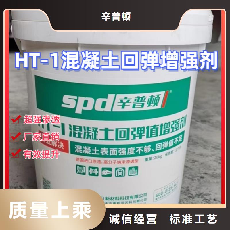 混凝土表面增强剂供应商