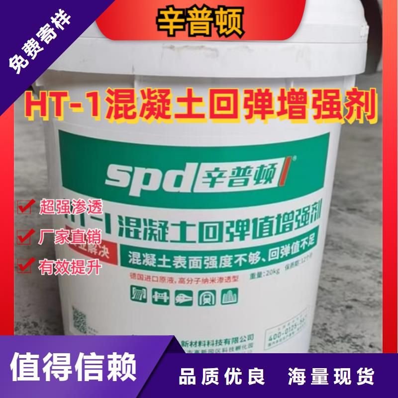 砼回弹增强剂正规厂家