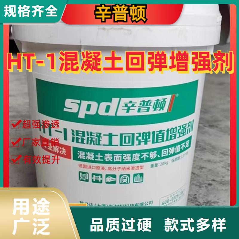 混凝土回弹增强剂诚信厂家