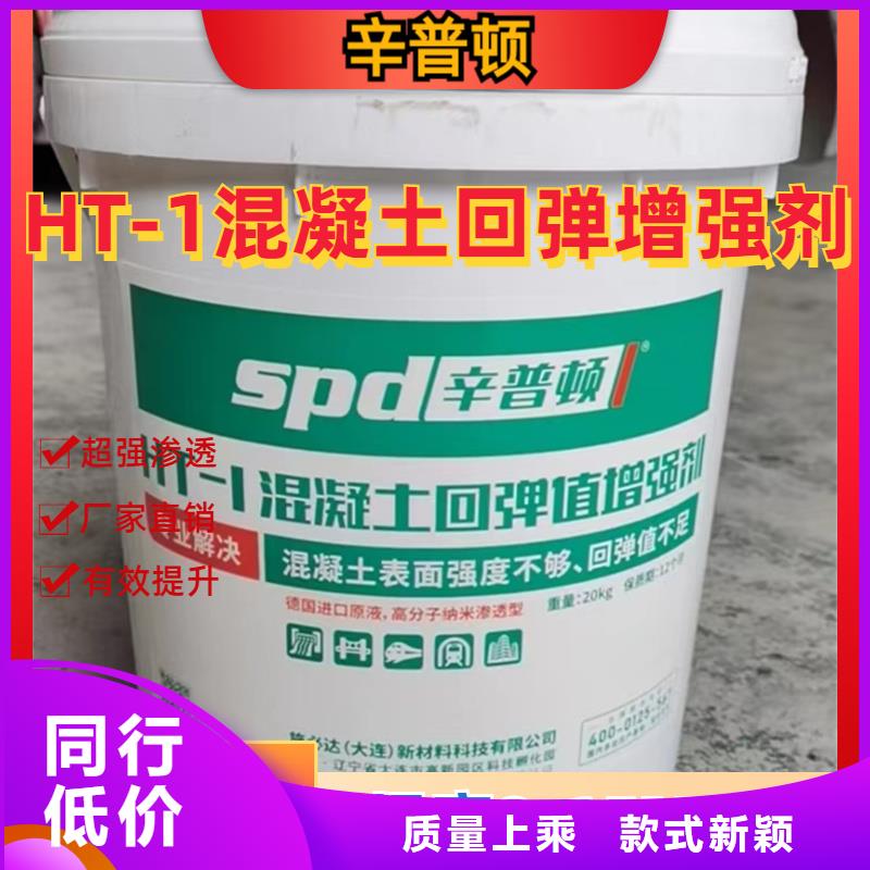 混凝土表面增强剂报价