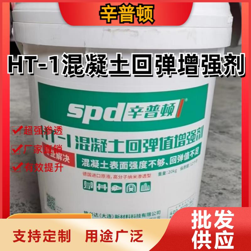 混凝土增强回弹值增强剂诚信厂家