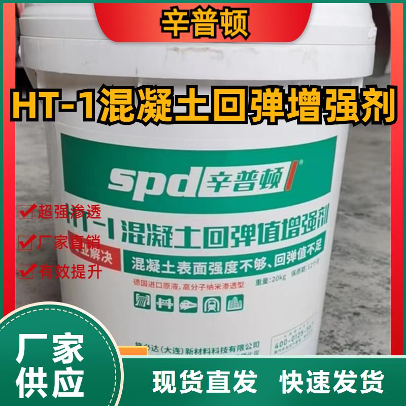 混凝土回弹增强剂厂家直供