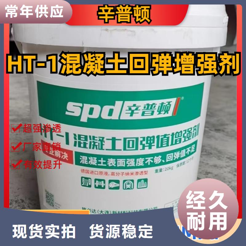 混凝土回弹增强剂生产厂家