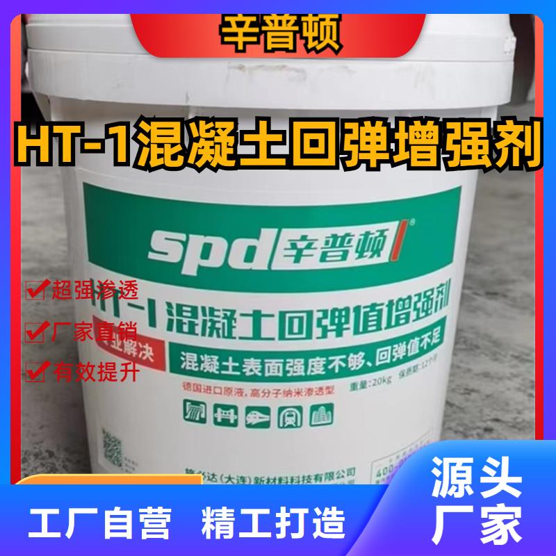 混凝土表面增强剂实力厂家