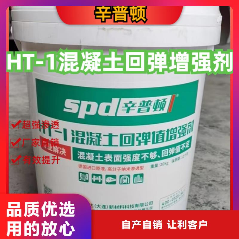 混凝土表面增强剂供应商
