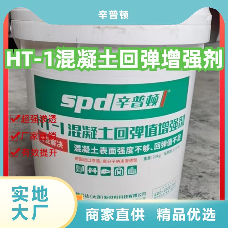 混凝土回弹增强剂生产