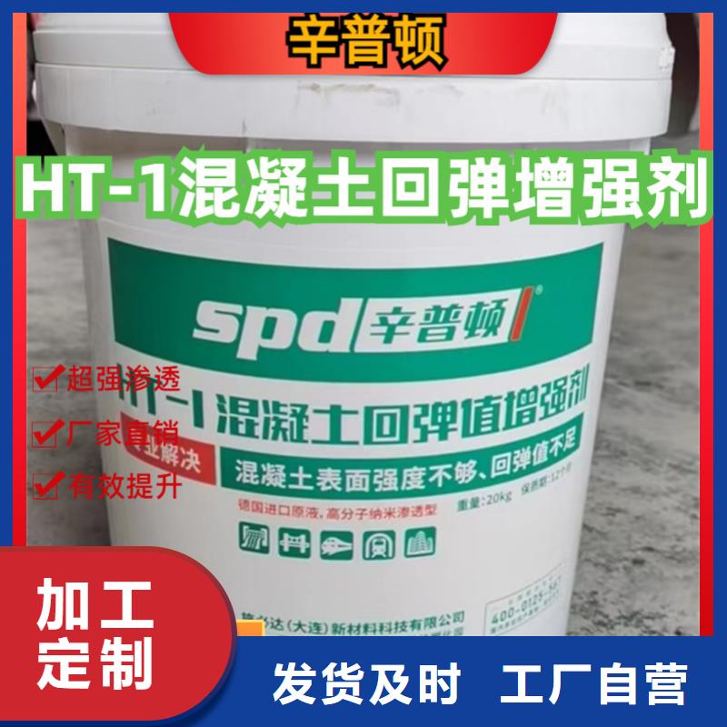 混凝土回弹增强剂厂家
