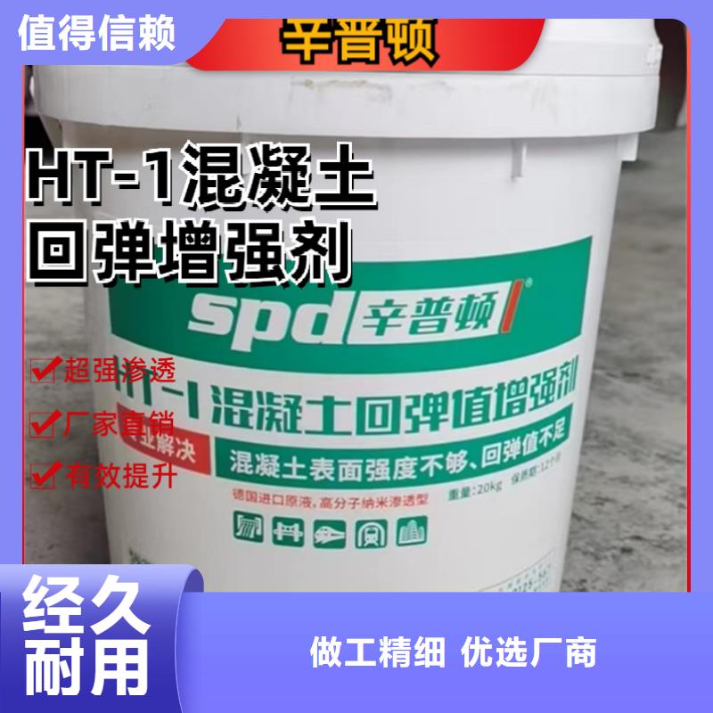 砼表面回弹值增强剂品质保证
