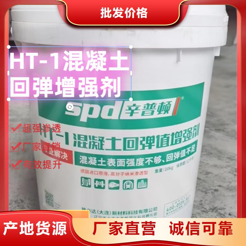 混凝土标号增强剂实体厂家