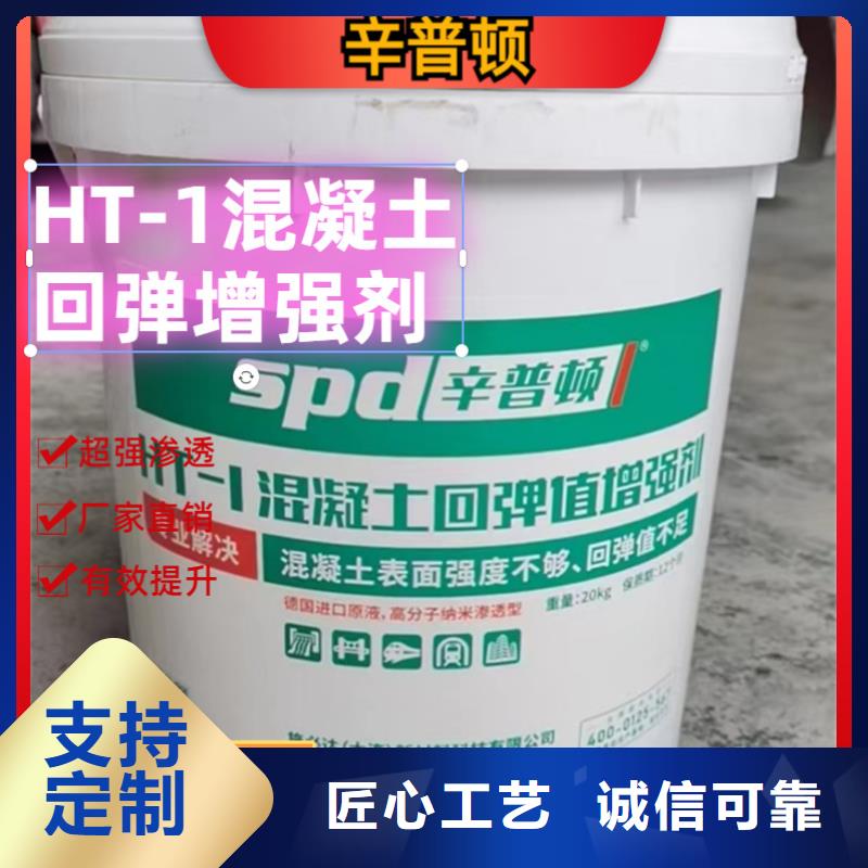 混凝土表面增强剂价格