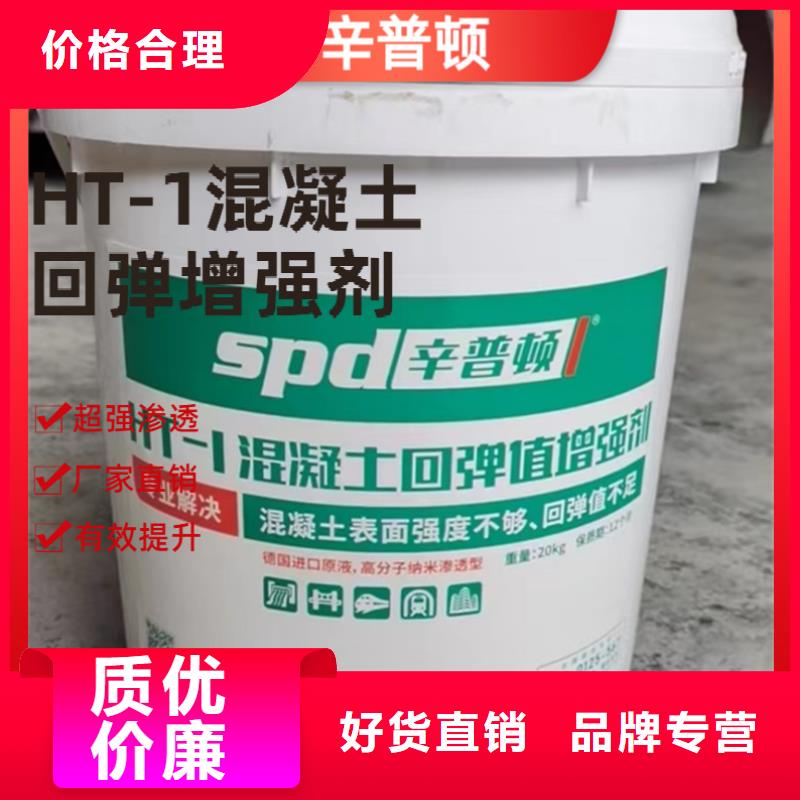 混凝土回弹增强剂现货供应
