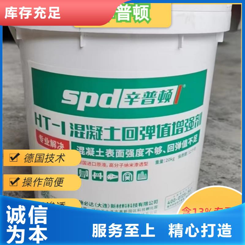 砼回弹增强剂价格