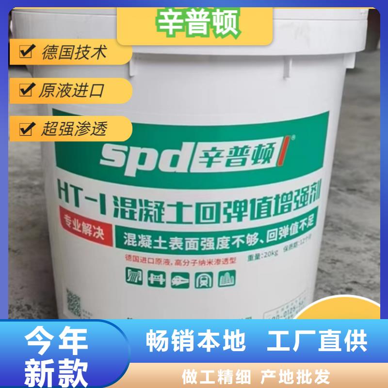 混凝土回弹增强剂现货供应