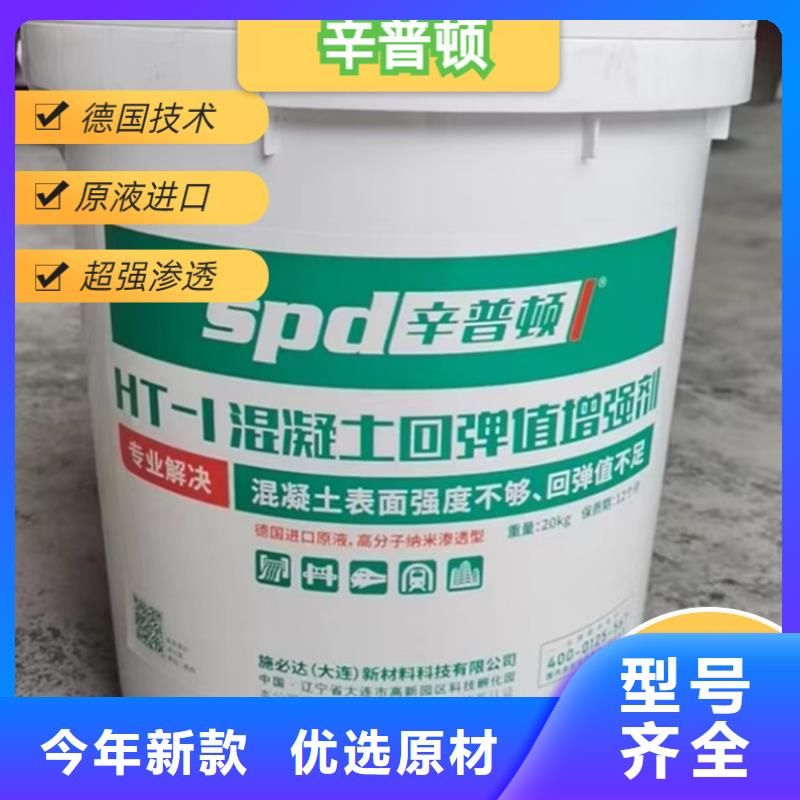 混凝土回弹增强剂生产