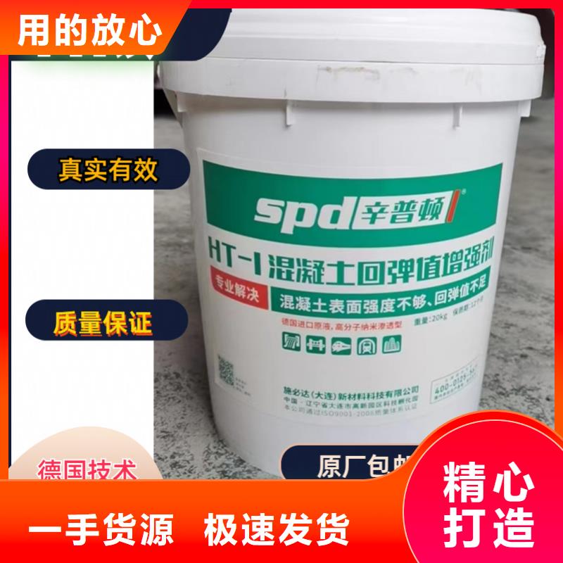 混凝土表面增强剂型号齐全