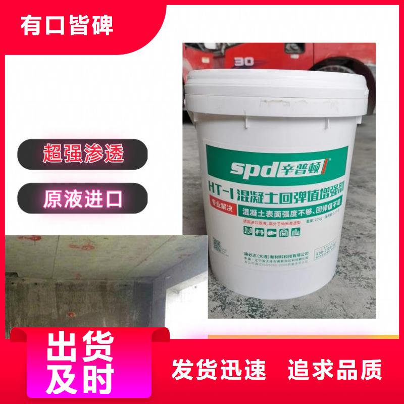 混凝土回弹增强剂厂家直供