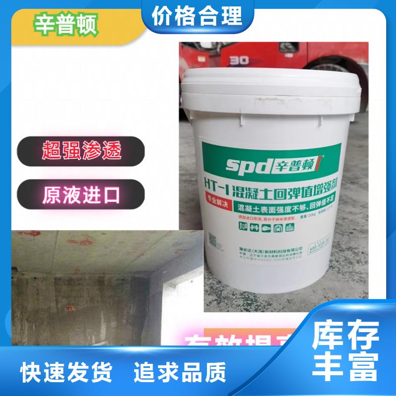 混凝土回弹增强剂生产基地