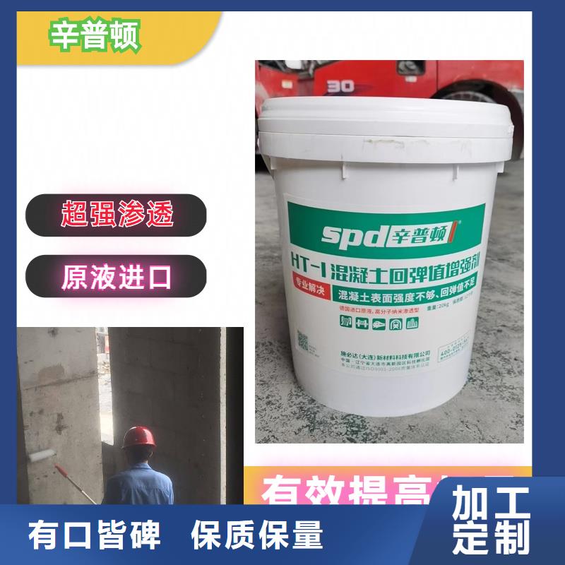 混凝土回弹增强剂报价