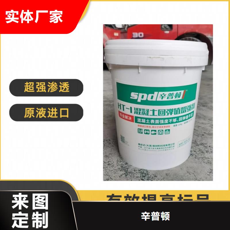混凝土表面增强剂型号齐全