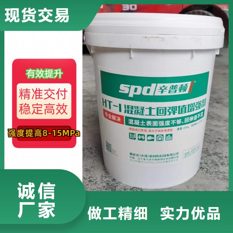 混凝土表面增强剂规格