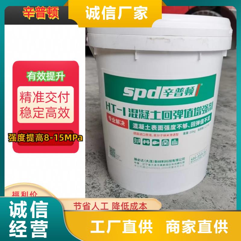 混凝土标号增强剂零售