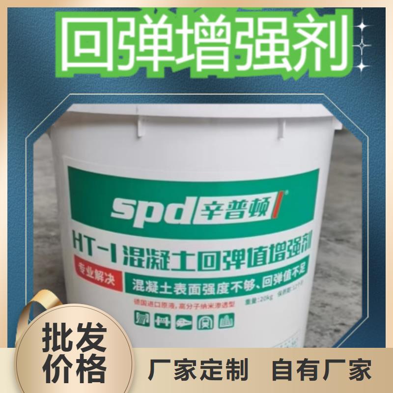 混凝土表面增强剂实体厂家