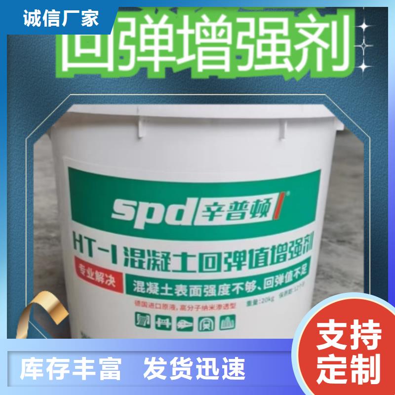 混凝土表面增强剂实体厂家