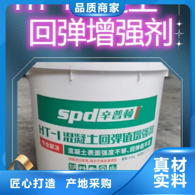 混凝土回弹增强剂厂家直供