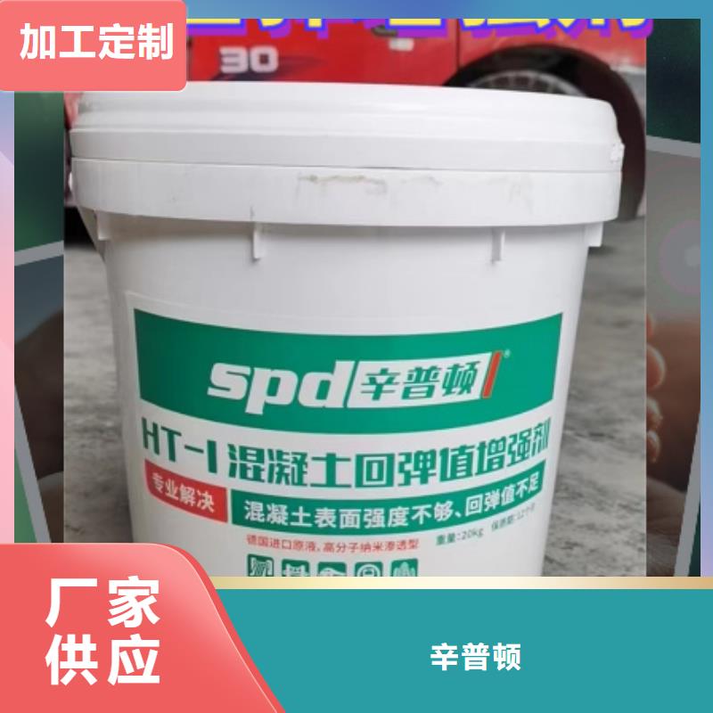 混凝土表面增强剂诚信厂家