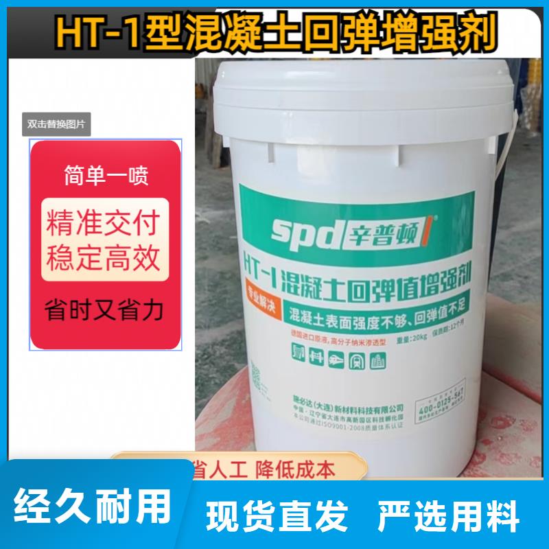 混凝土回弹增强剂批发价