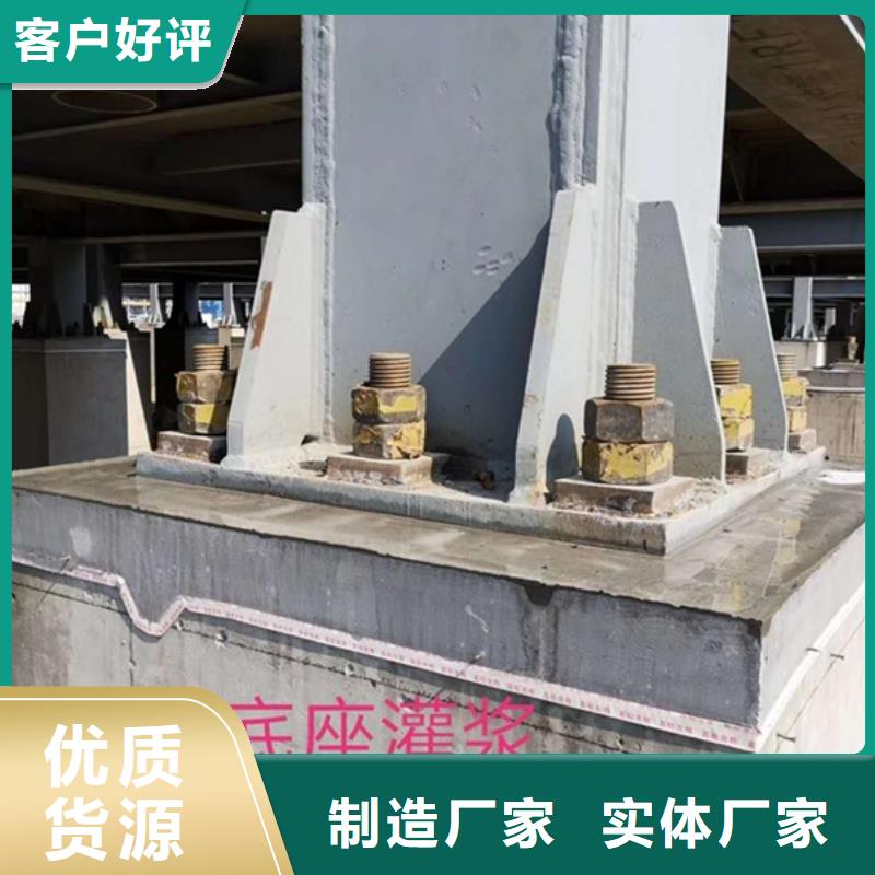 设备基础灌浆料生产基地