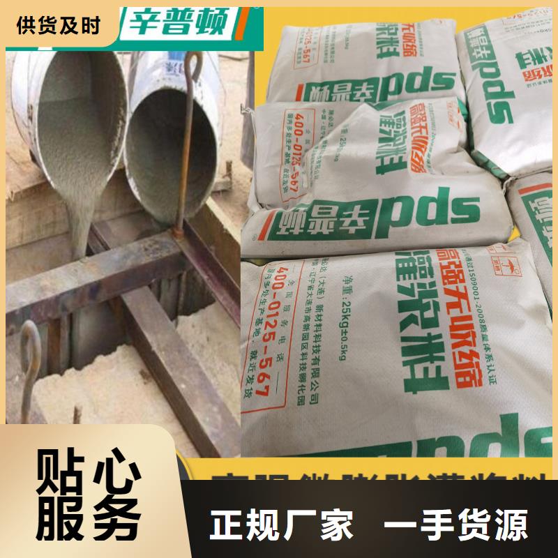 支座灌浆料可定制