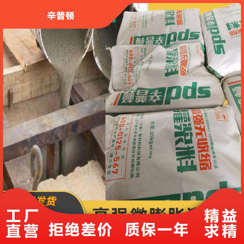 设备安装灌浆料厂家现货