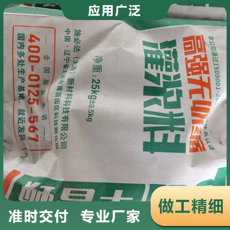 设备灌浆料源头厂家