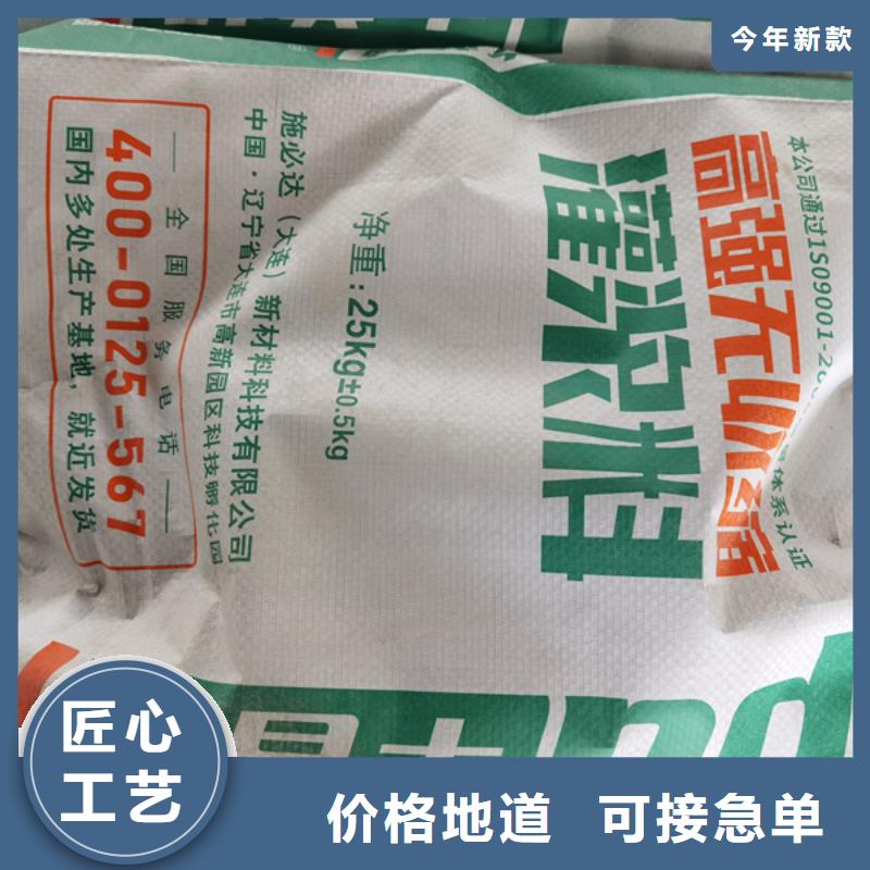 地脚螺栓灌浆料实体厂家