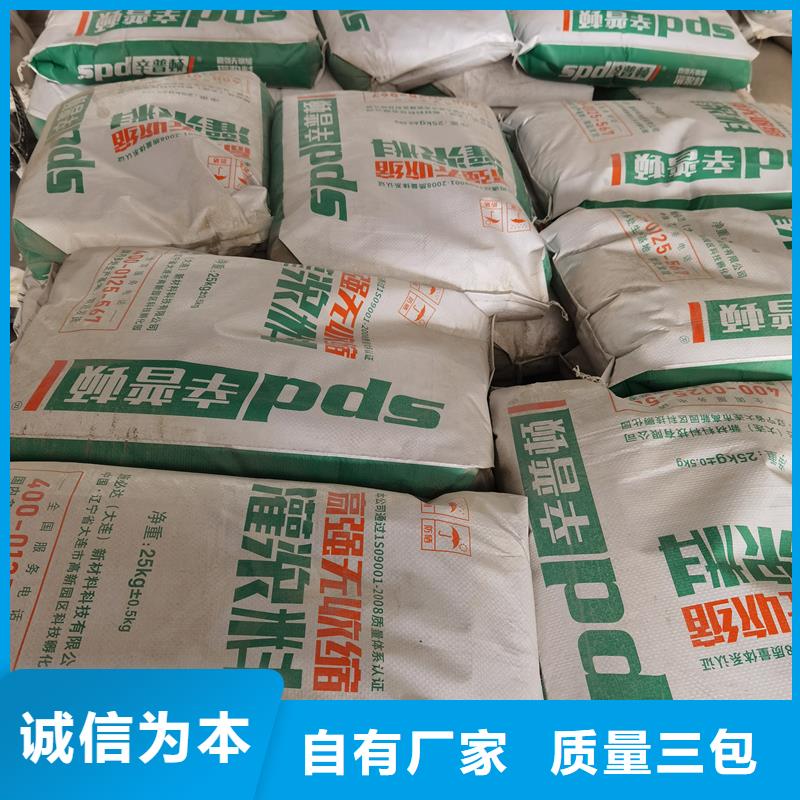 C40加固灌浆料价格