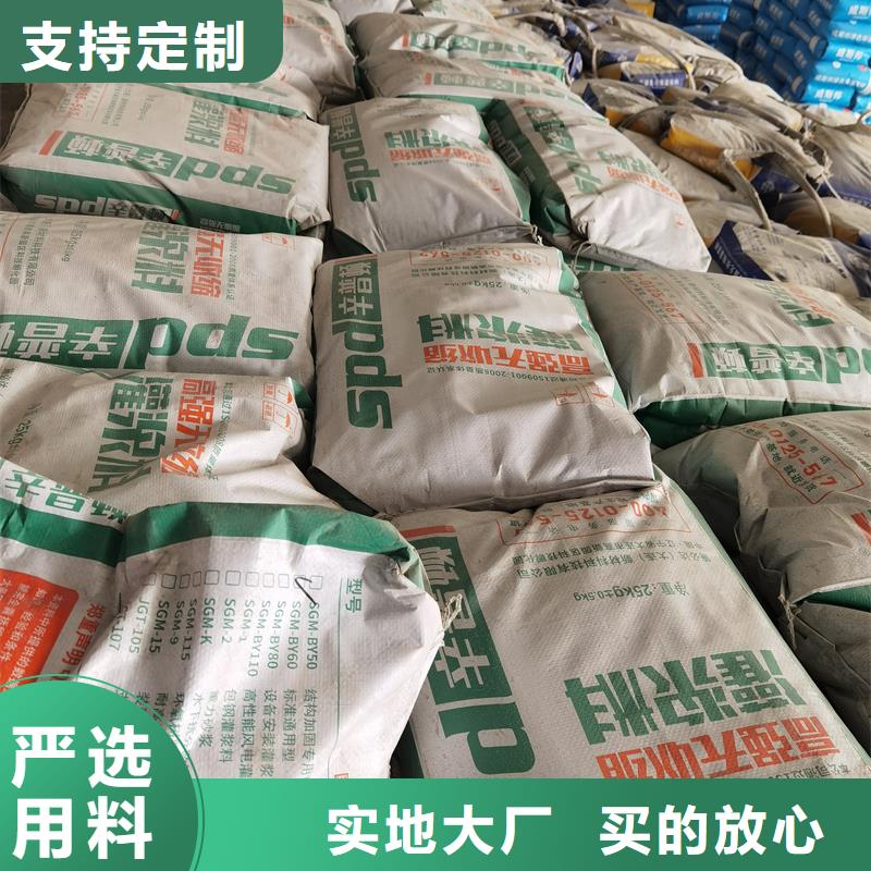 C40加固灌浆料实力厂家