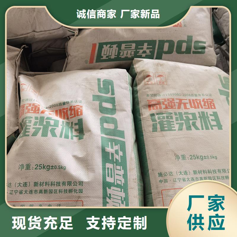 设备底座灌浆料直销价格