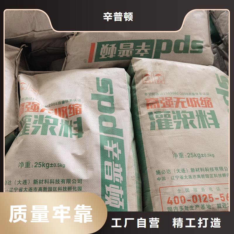 高强无收缩灌浆料生产基地