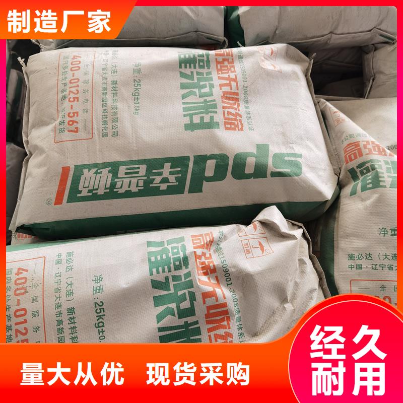 支座灌浆料可定制